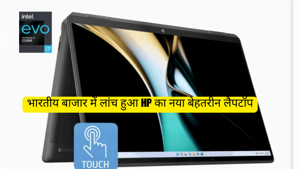 HP Spectre Foldable Laptop Price in India