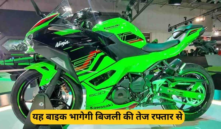 Kawasaki Ninja 500