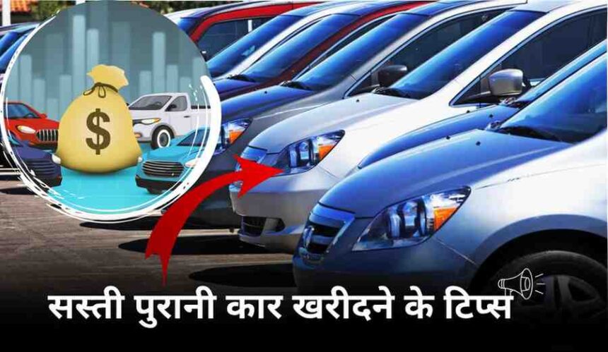 Tips for Buying a Cheap Used Car